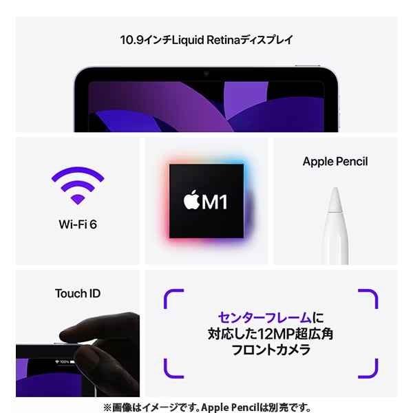 lovelani.com - iPad Air 第5世代 パープル 64GB 10.9インチ Wi-Fi