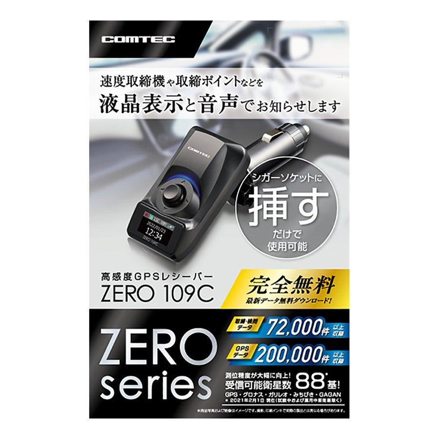 ZERO（コムテック） コムテック COMTEC 高感度GPSレシーバー シガー
