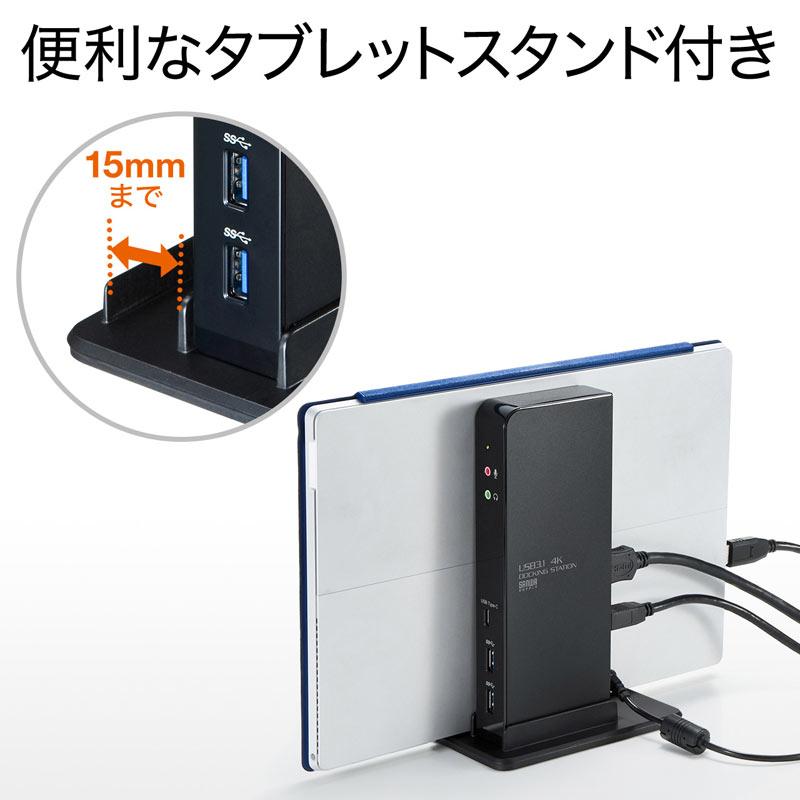 サンワサプライ USB-CVDK4 タブレットスタンド付き4K対応USB3.1