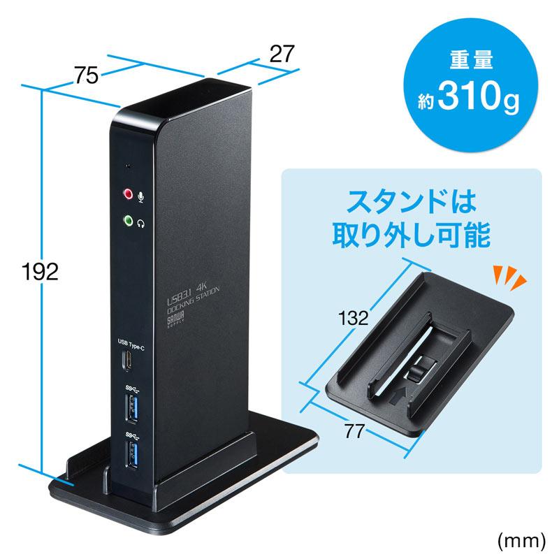 サンワサプライ USB-CVDK4 タブレットスタンド付き4K対応USB3.1