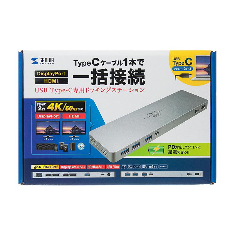 サンワサプライ USB-CVDK6 USB Type-C専用ドッキングステーション(HDMI