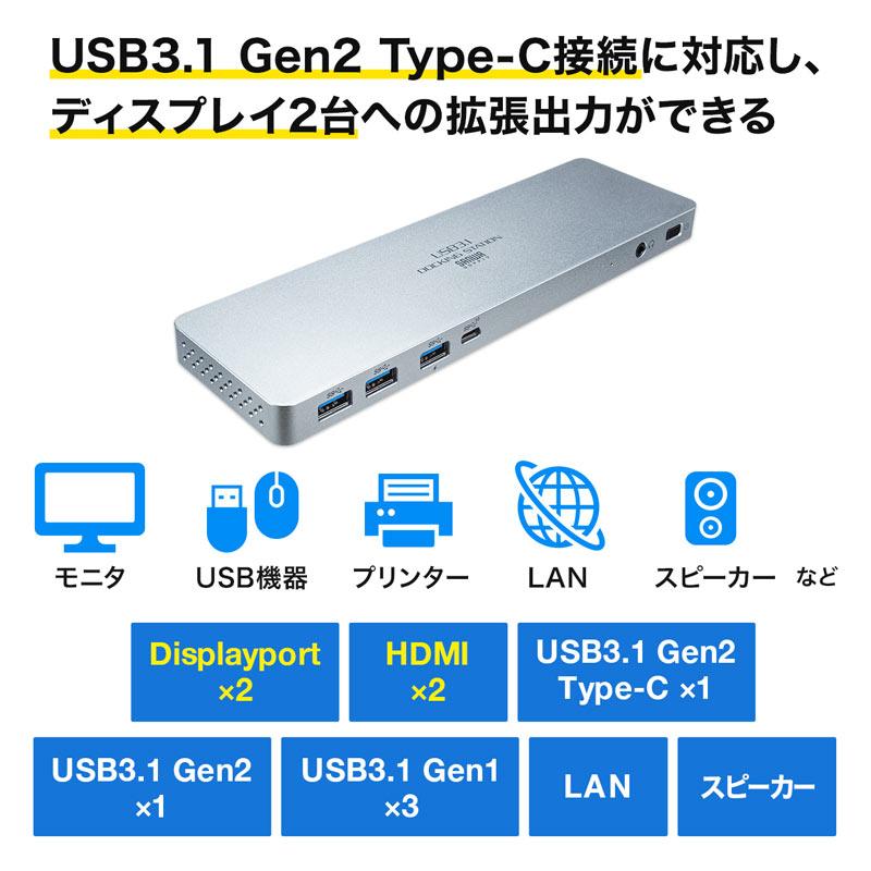 サンワサプライ USB-CVDK6 USB Type-C専用ドッキングステーション(HDMI
