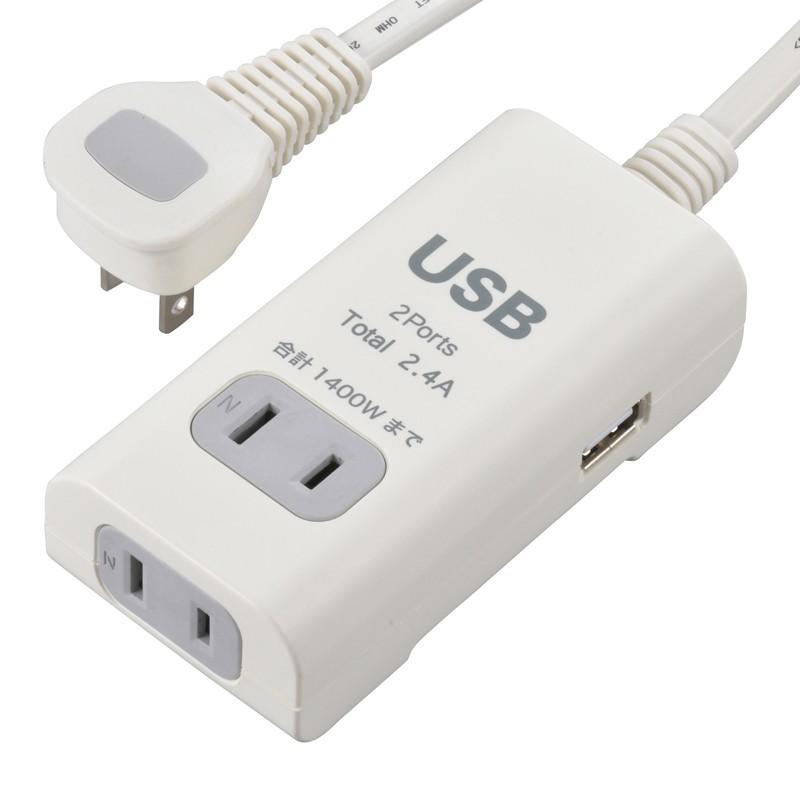 電源タップ HS-T215U2-W USB充電ポート付き 2個口 1.5m オーム電機 :4971275020009:いーでんネット ヤフー店 -  通販 - Yahoo!ショッピング
