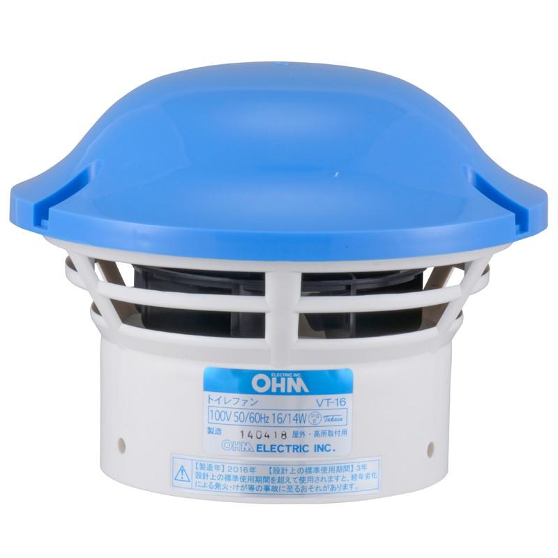 法人様限定商品】オーム電機 VT-16 トイレファン先端形 [品番]00