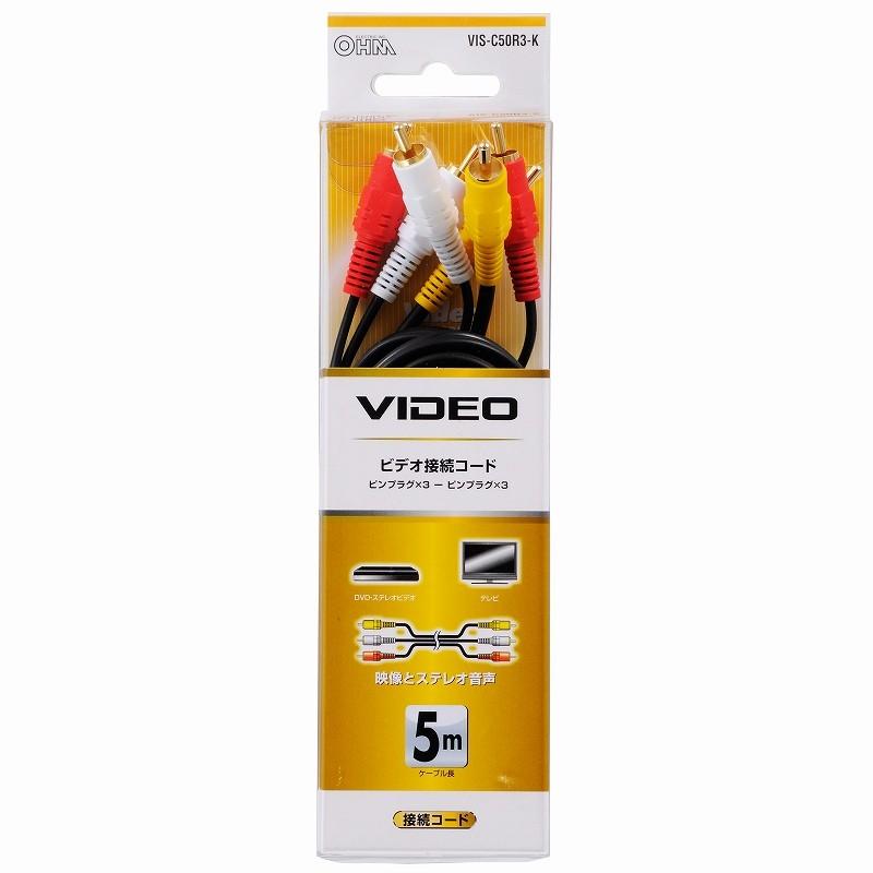 オーム電機 VIS-C50R3-K ビデオ接続コード ピンプラグ×3-ピンプラグ×3