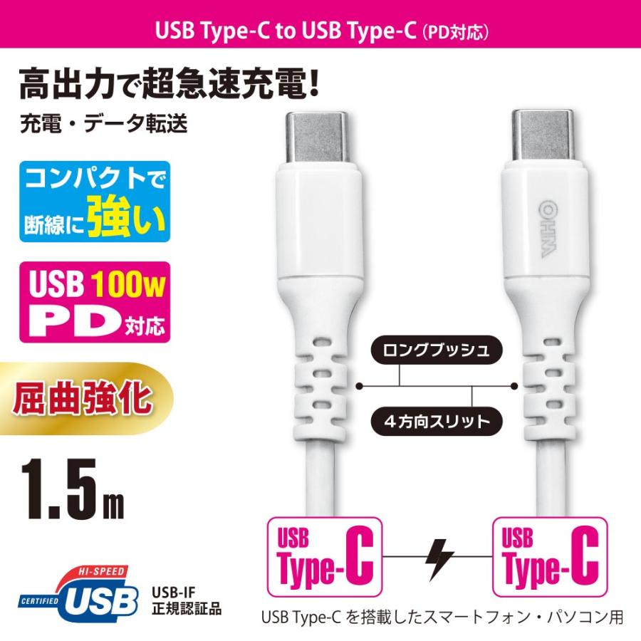 オーム電機　SMT-L15PD-W　AudioComm_PD対応Type-Cケーブル USB-C to USB-C 1.5m ホワイト [品番]01-7195｜e-dennet｜04