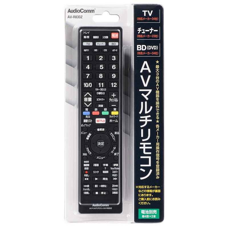 オーム電機 Av R0z Audiocomm Avマルチリモコン 品番 03 0945 定形外郵便 いーでんネット ヤフー店 通販 Yahoo ショッピング