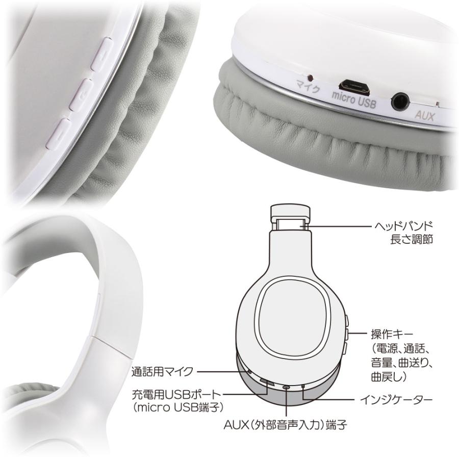 AudioComm_Bluetoothステレオヘッドホン ホワイト [品番]03-5051 : い