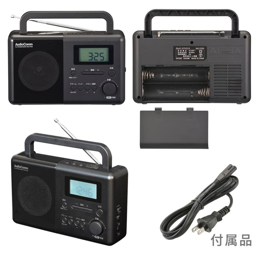 ナショナルポータブルラジオ 03-0986｜通販ならオーム AM/FMポータブルラジオ｜RAD-T206S AudioComm RF-11 ラジオ・コンポ