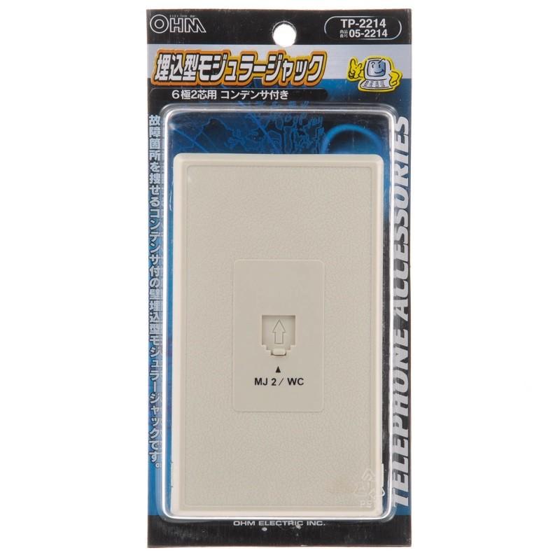 オーム電機 TP-2214 埋込型モジュラージャック [品番]05-2214