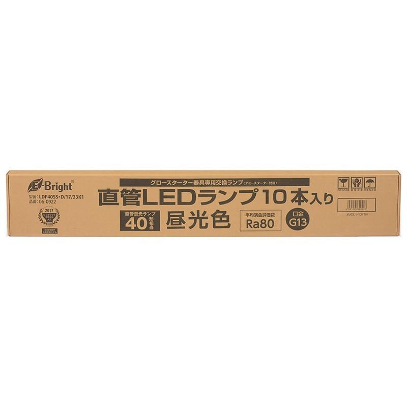 【法人様限定商品】オーム電機 LDF40SS・D/17/23K1 直管LEDランプ 40形相当 G13 昼光色 グロースタータ器具専用 10本入 [品番]06-0922