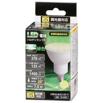 オーム電機 ケース販売特価 12個セット LED電球 ハロゲンランプ形 E11 調光器対応 中角タイプ 緑色 [品番]06-0963 LDR7G-M-E11/D 11_12set