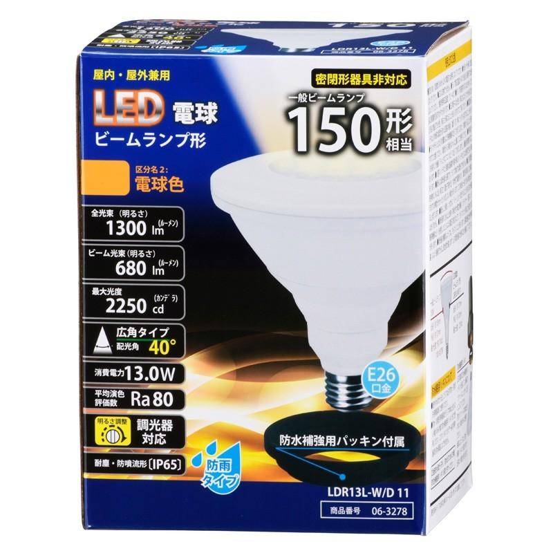 オーム電機  ケース販売特価 6個セット  LED電球 ビームランプ形 150形相当 E26 電球色 防雨タイプ 調光器対応 [品番]06-3278　型番LDR13L-W/D 11_6set