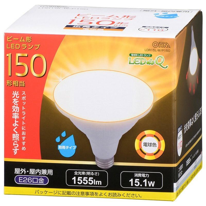 オーム電機 ケース販売特価 6個セット LED電球 ビームランプ形 E26 150形相当 防雨タイプ 電球色 [品番]06-3417 LDR15L-W/P150_6set