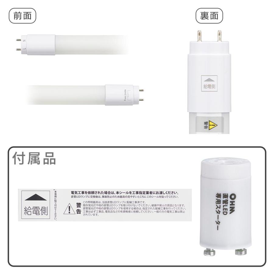 オーム電気 直管LEDランプ 40W形 昼白色12本セット 【公式ショッピング