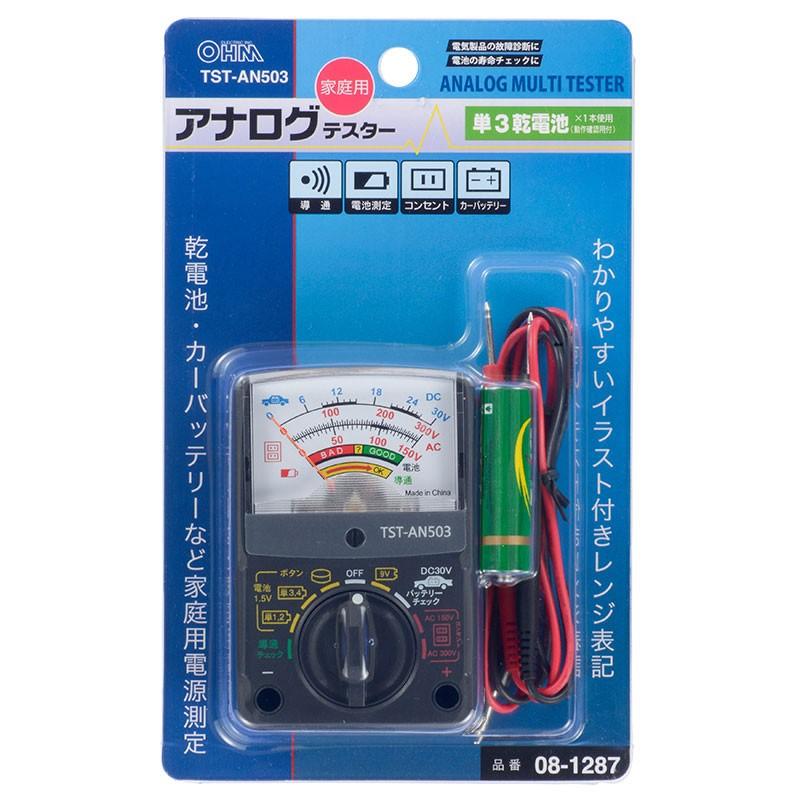 オーム電機 TST-AN503 アナログテスター 家庭用 [品番]08-1287【メール