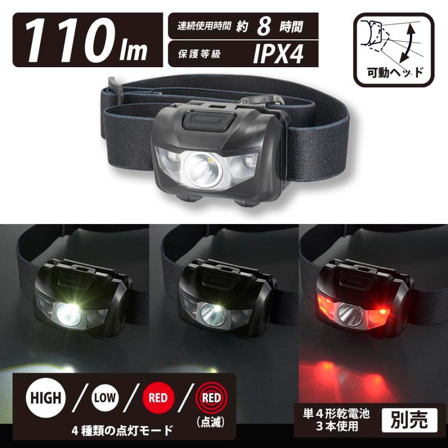 LEDヘッドライト ワレッド 110ルーメン [品番]08-1376 : いーでん 