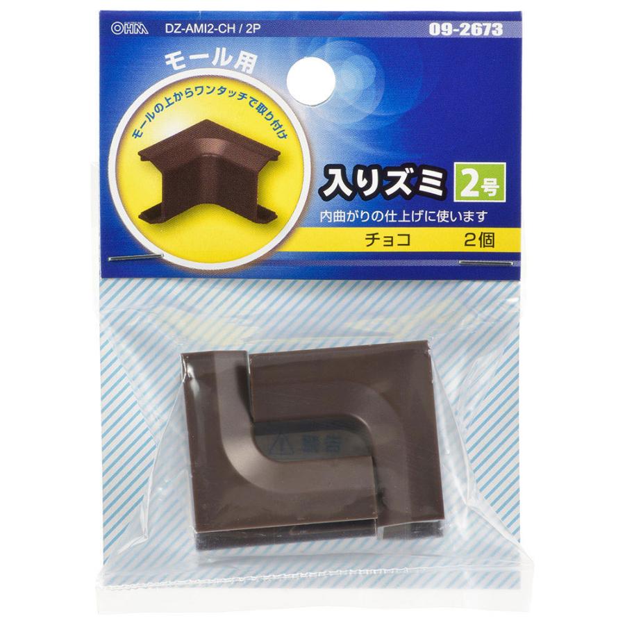 オーム電機 DZ-AMI2-CH/2P モール用入りズミ2号 チョコ 2個入 [品番]09