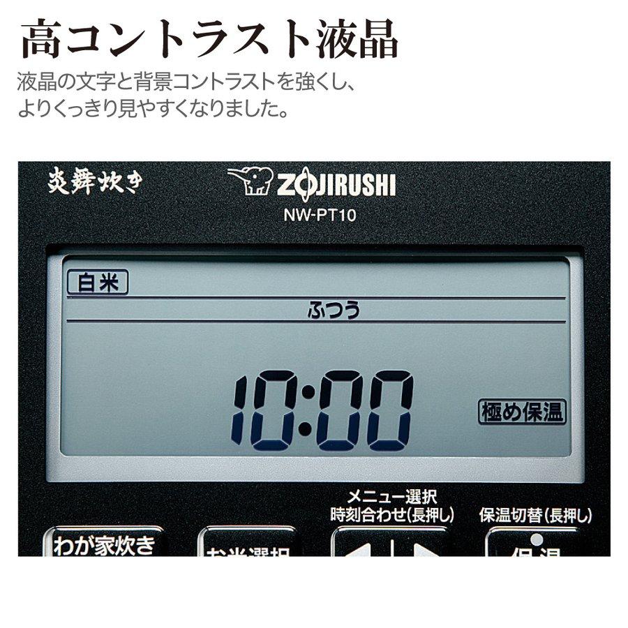 象印 ZOJIRUSHI 圧力IH炊飯ジャー 炎舞炊き 5.5合炊き濃墨 NW