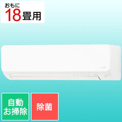 富士通ルームエアコン　ゼネラル ノクリア AS-D561L2  単相200V 50/60Hz 2022年製 nocria FUJITSU GENERAL AS-D561L2(W) お掃除エアコン (18畳・単相200V