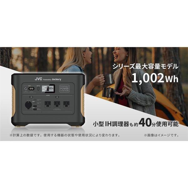 Jvc ポータブル電源 Bn Rb10 C 278 400ｍah 1 002wh Jackery ポータブルバッテリー キャンプ アウトドア 防災 イベント いーでんネット ヤフー店 通販 Yahoo ショッピング