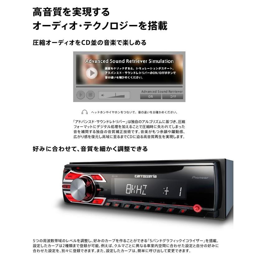 カロッツェリア パイオニア Pioneer CD/チューナーメインユニット DEH