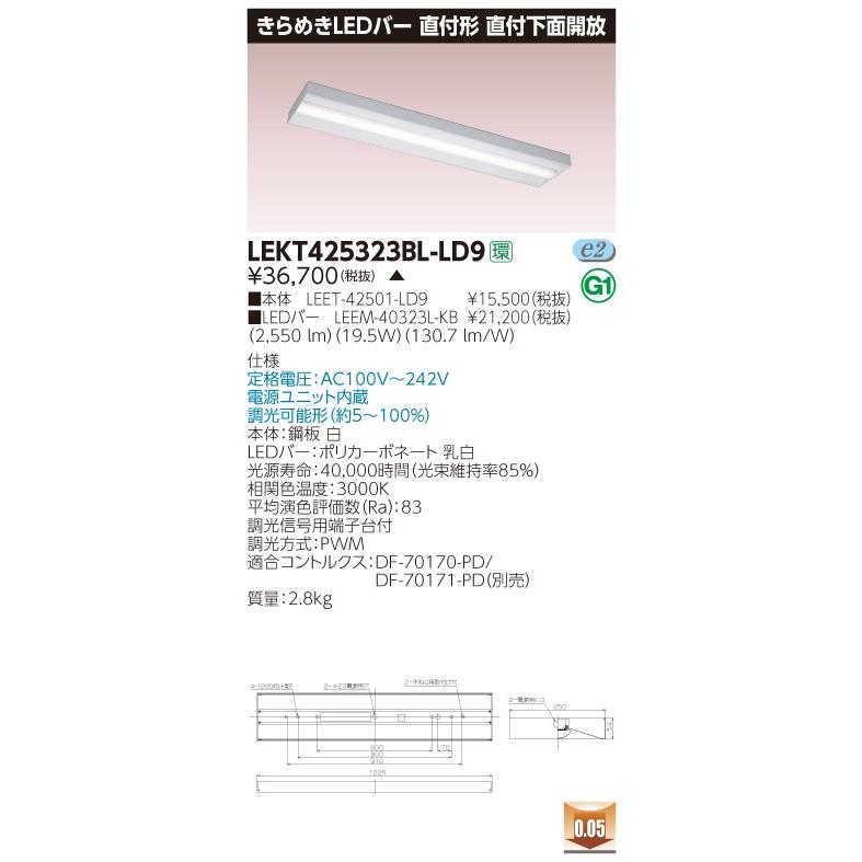【法人様限定】【受注品】東芝 LEKT425323BL-LD9 TENQOO 直付下面開放 きらめきLEDバー 調光タイプ  電球色【LEET-42501-LD9 + LEEM-40323L-KB】【送料無料】