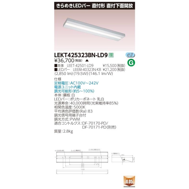 【法人様限定】東芝 TENQOO LEKT425323BN-LD9 直付 40形 下面開放 きらめき 昼白色 調光 【LED組合せ器具】【受注品】