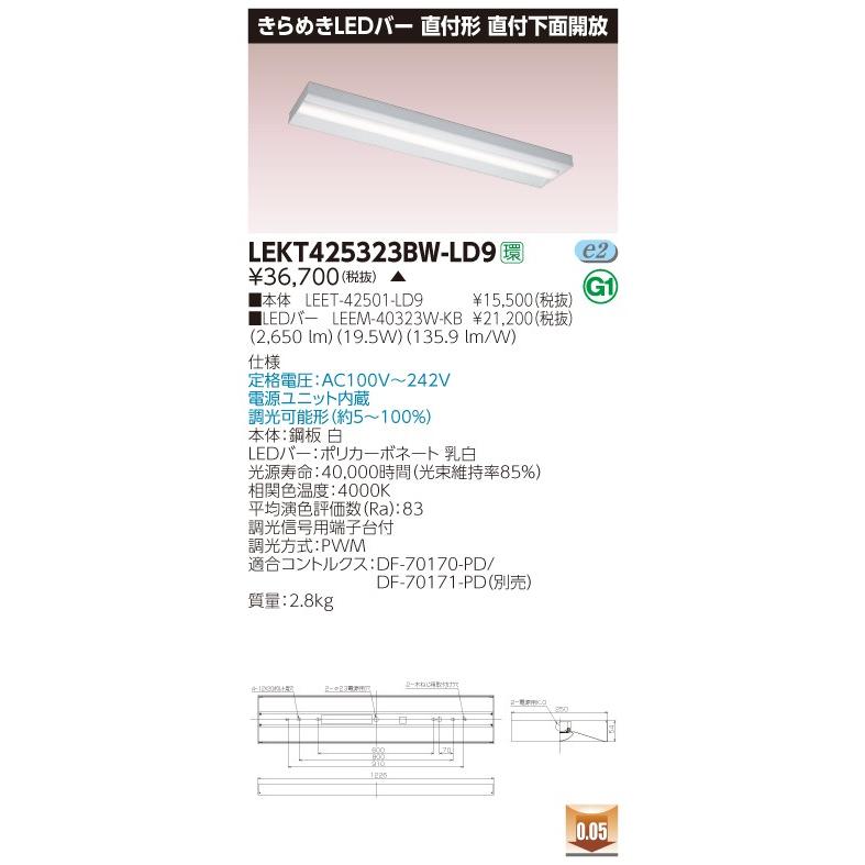 【法人様限定】【受注品】東芝 LEKT425323BW-LD9 TENQOO 直付下面開放 きらめきLEDバー 調光タイプ  白色【LEET-42501-LD9 + LEEM-40323W-KB】【送料無料】