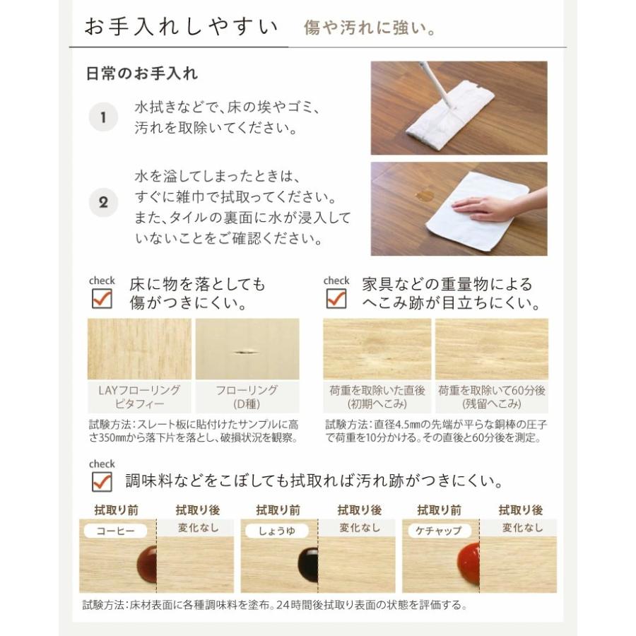 東リ ピタフィー150×900mm　貼ってはがせる 吸着フロアタイル　セルフリフォーム　フローリングシート　24枚入
