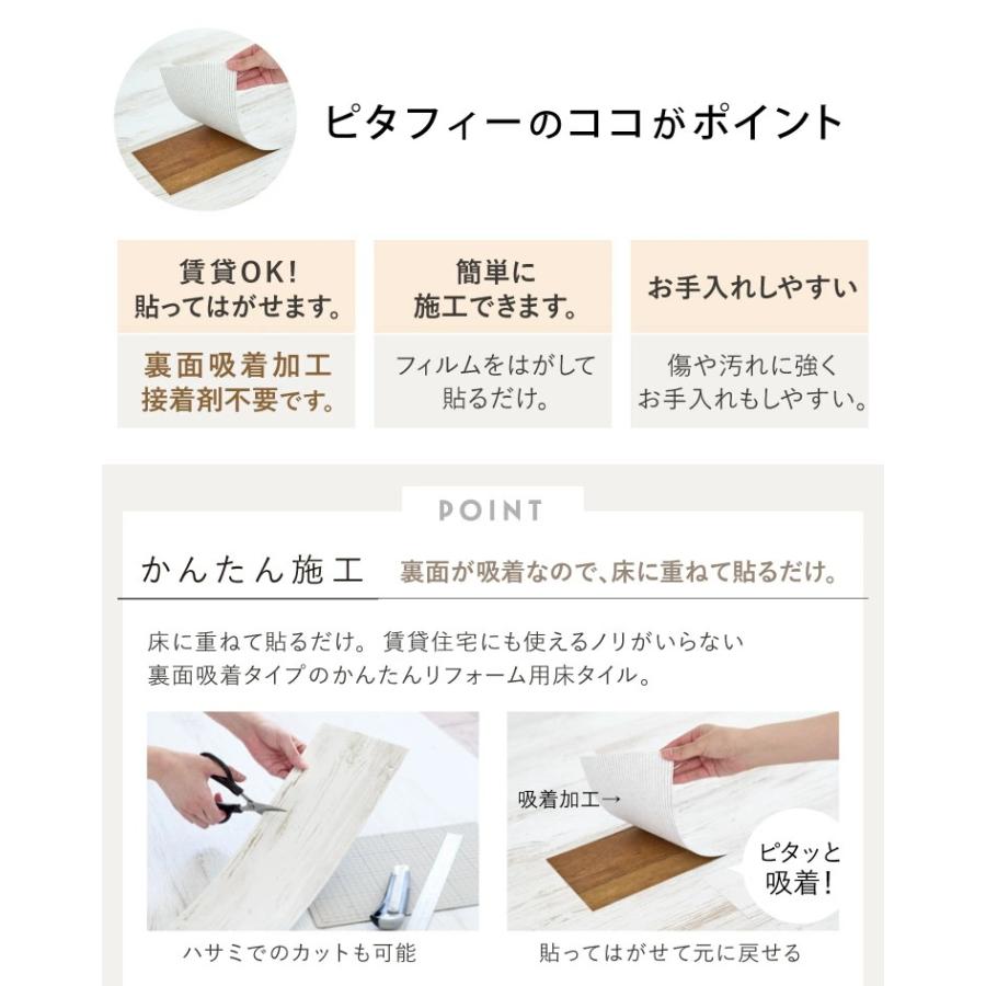 東リ ピタフィー150×900mm　貼ってはがせる 吸着フロアタイル　セルフリフォーム　フローリングシート　24枚入