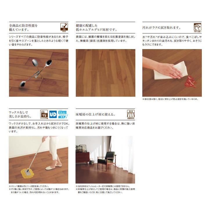 法人様限定】パナソニック 防音木質直貼床材 ウッディ45 非耐熱タイプ 
