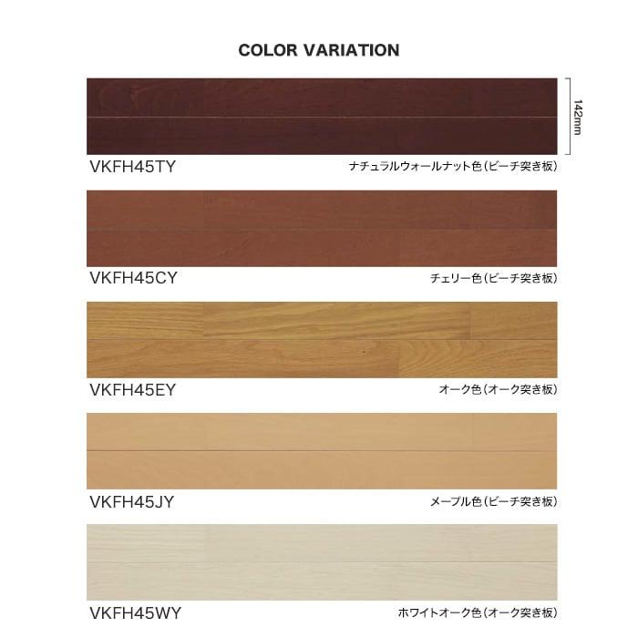 法人様限定】パナソニック 防音木質直貼床材 ウッディ45 耐熱タイプ 
