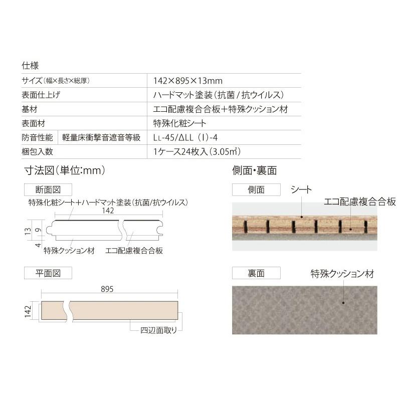 法人様限定】パナソニック ベリティスフロアー S 直貼タイプ45 非耐熱