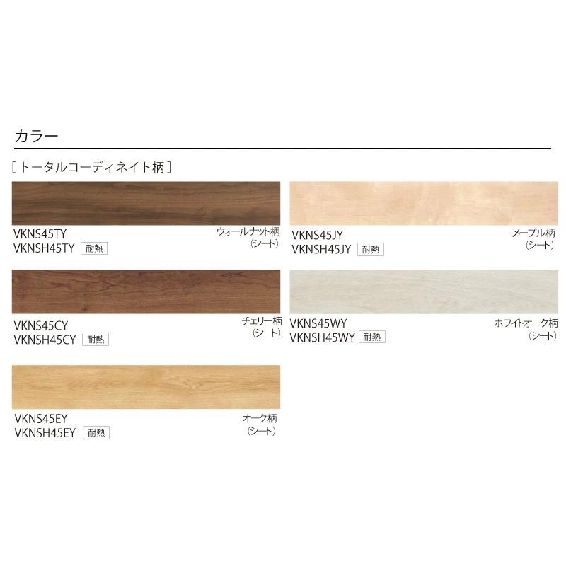 法人様限定】パナソニック ベリティスフロアー S 直貼タイプ45 非耐熱