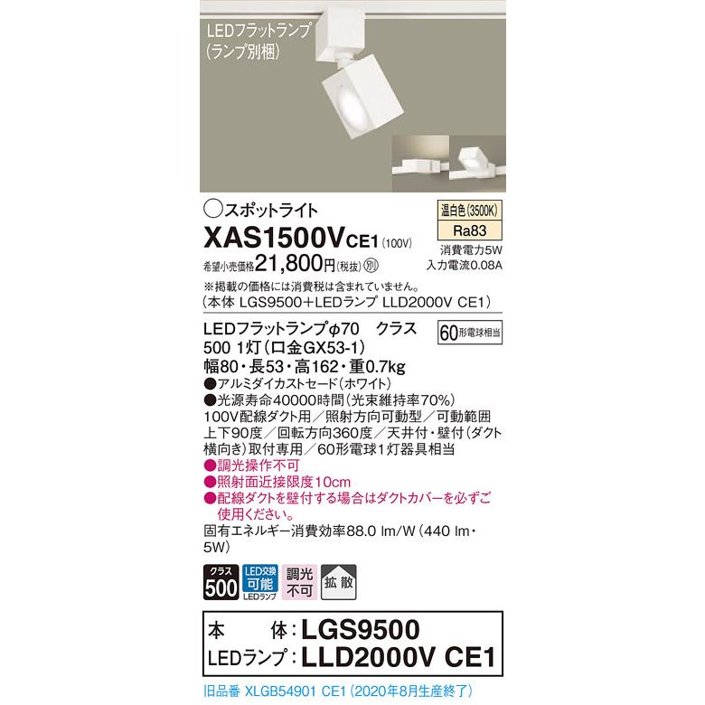 【法人様押さえる】パナソニック XAS1500VCE1 LED注目の的 温白いこと 架線配管開びゃく型 アルミダイカストセード 鳴りひびく