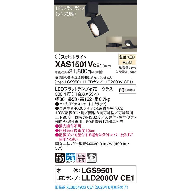 【法人様押さえる】パナソニック XAS1501VCE1 LED注目の的 温白いこと 架線配管開びゃく型 アルミセード 鳴りひびく
