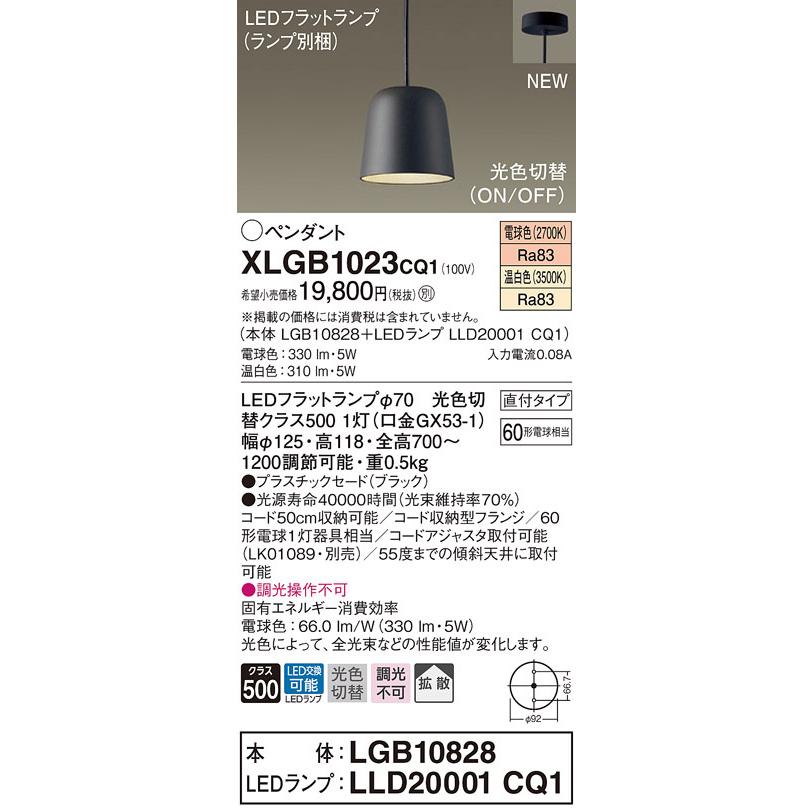 XAD3116VLB1】 パナソニック スピーカー付ダウンライト LED交換不可 美