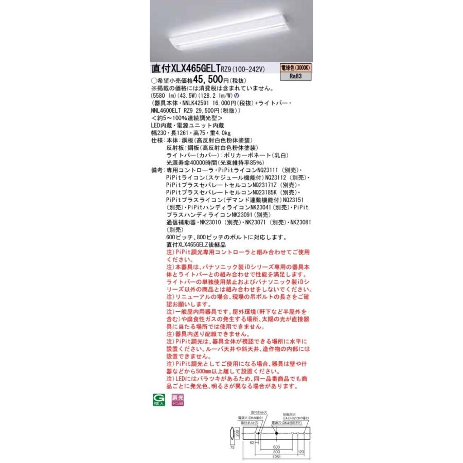 【法人様押さえる】パナソニック iD続きもの XLX465GELTRZ9 LED軍事基地ともし火 埋込型 40形 白いこと PiPit調光 照明、電球-家具、インテリア-その他照明器具