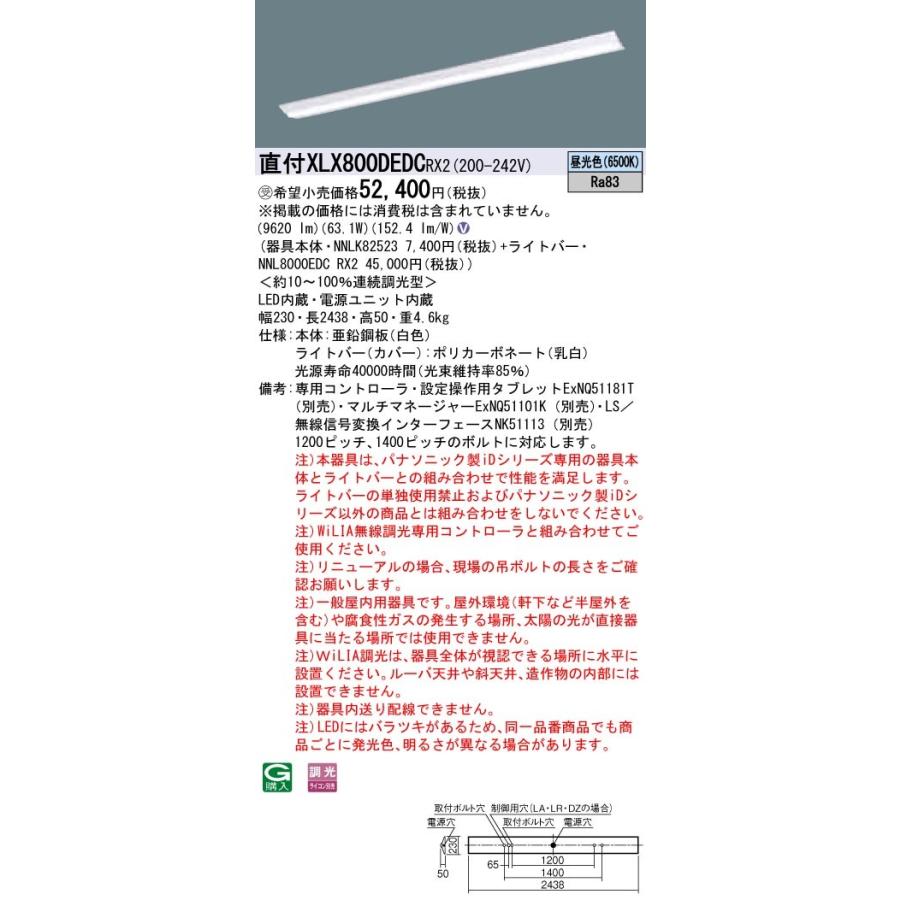 【法人様押さえる】パナソニック iD続きもの XLX800DEDCRX2 LED軍事基地ともし火 直付型 110形 昼光色 WiLIA無線電話調光 照明、電球-その他照明器具-家具、インテリア