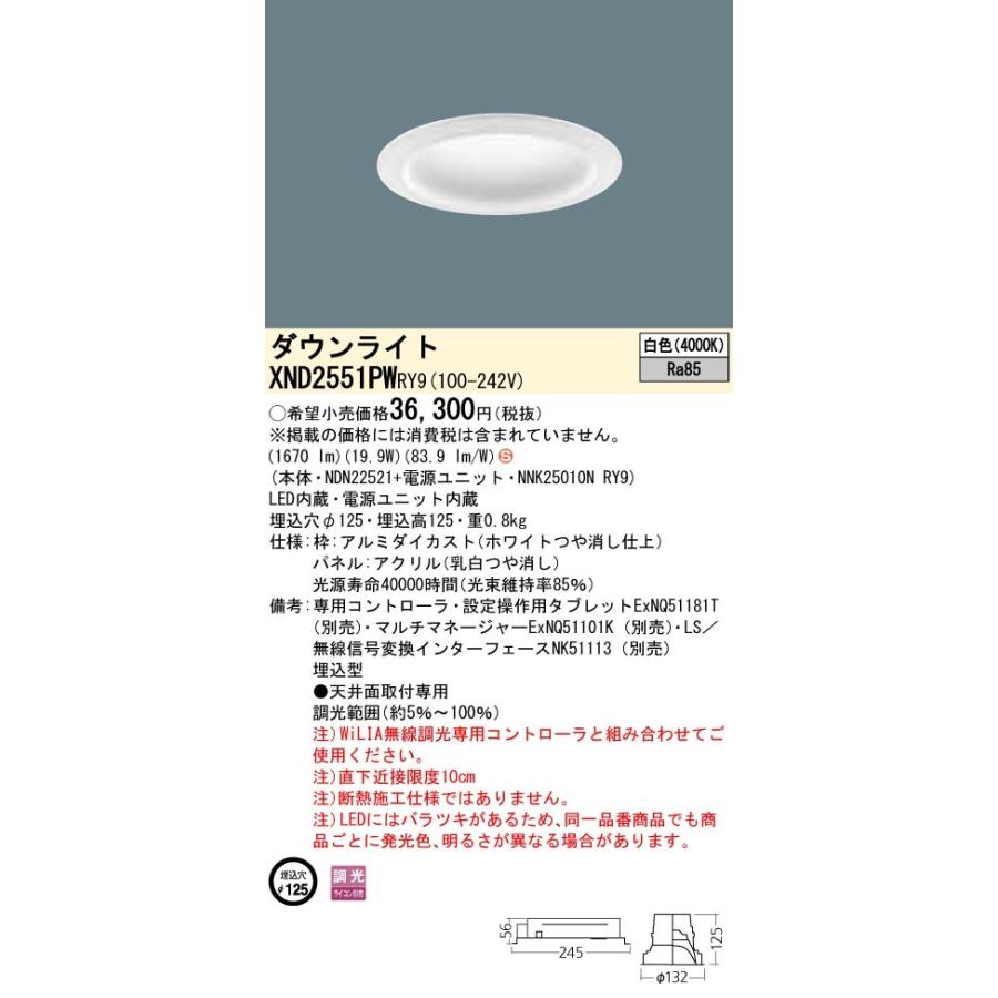 LED(昼白色) ダウンライト 5000 K 調光タイプ(ライコン別売