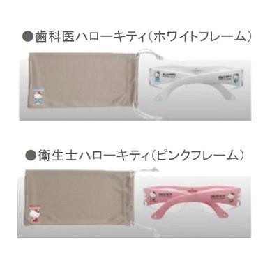 ベルデンタサプライ 歯科用 ハローキティ 保護メガネ ディモーダ Dimoda 1本 マイクロファイバークロス製 収納巾着袋付き 防護ゴーグル A10 001 歯科専売品のイーデント ヤフー店 通販 Yahoo ショッピング