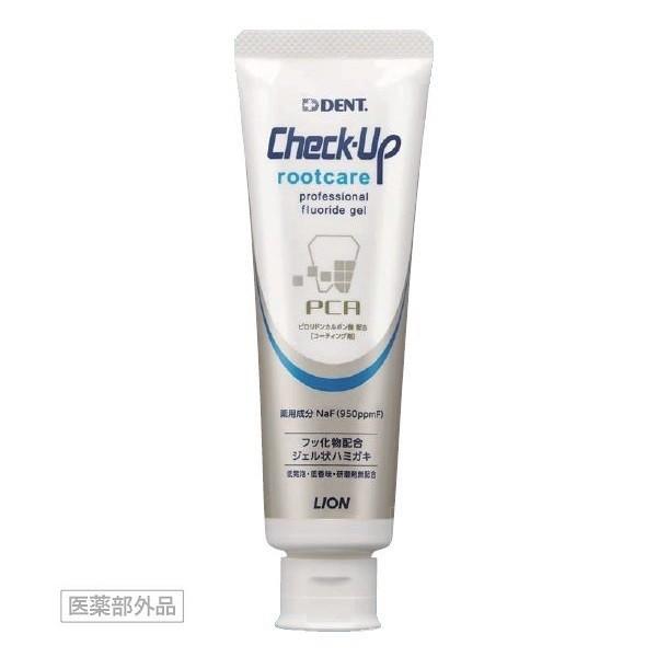 【Lion/ライオン】【歯科用】 Check-Up rootcare　チェックアップ ルートケア 90ｇ 1本【歯磨き粉】【医薬部外品】｜e-dent