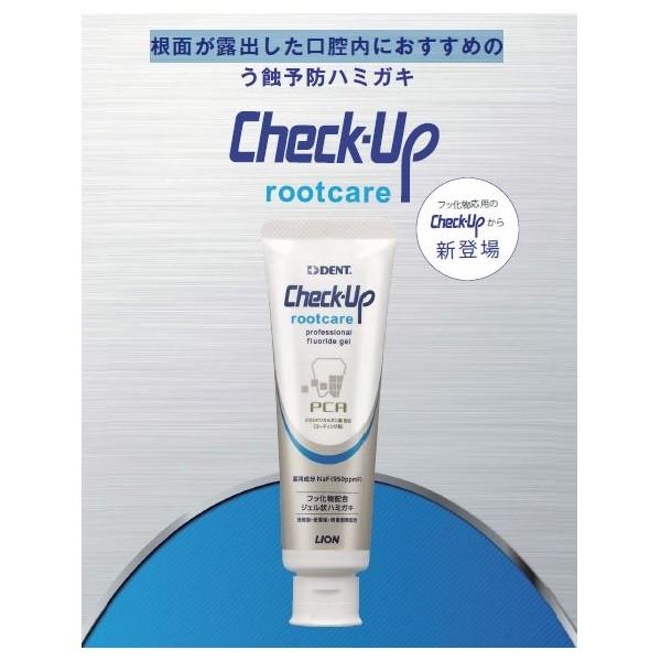 【Lion/ライオン】【歯科用】 Check-Up rootcare　チェックアップ ルートケア 90ｇ 1本【歯磨き粉】【医薬部外品】｜e-dent｜02