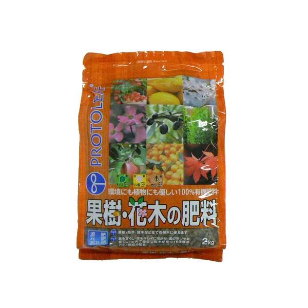 (★直送便)【包装・熨斗対応不可商品】(代引不可)プロトリーフ 果樹・花木の肥料 2kg×10セット (★直送便)【包装・熨斗対応不可商品】(代引不可)プロトリーフ 果樹・花木の肥料 2kg×10セット