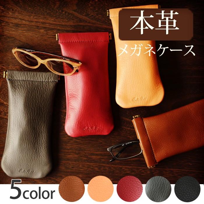 メガネケース おしゃれ 革 本革 眼鏡ケース メンズ レディース 日本製 End G001 E Desho 通販 Yahoo ショッピング