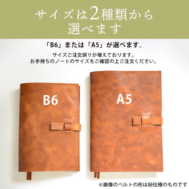 ノートカバー 手帳カバー  A5 B6 ほぼ日 本革 革 日本製 レザー プレゼント 贈り物 ギフト 就職 入学 進級 誕生日 牛革 本革 レザー ヌメ革 父 男性｜e-desho｜11