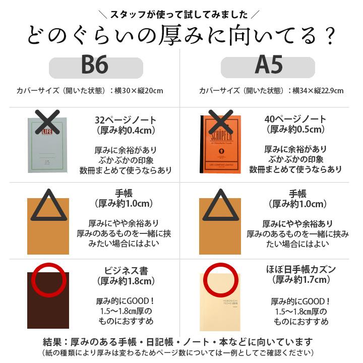 ノートカバー 手帳カバー  A5 B6 ほぼ日 本革 革 日本製 レザー プレゼント 贈り物 ギフト 就職 入学 進級 誕生日 牛革 本革 レザー ヌメ革 父 男性｜e-desho｜15