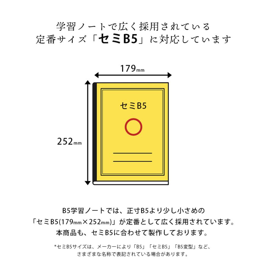 ノートカバー 手帳カバー セミB5 大学ノート 本革 革 日本製 レザー