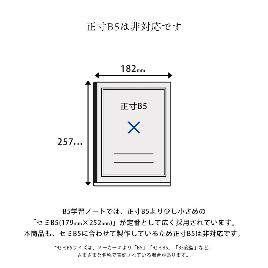 ノートカバー 手帳カバー セミB5 大学ノート 本革 革 日本製 レザー
